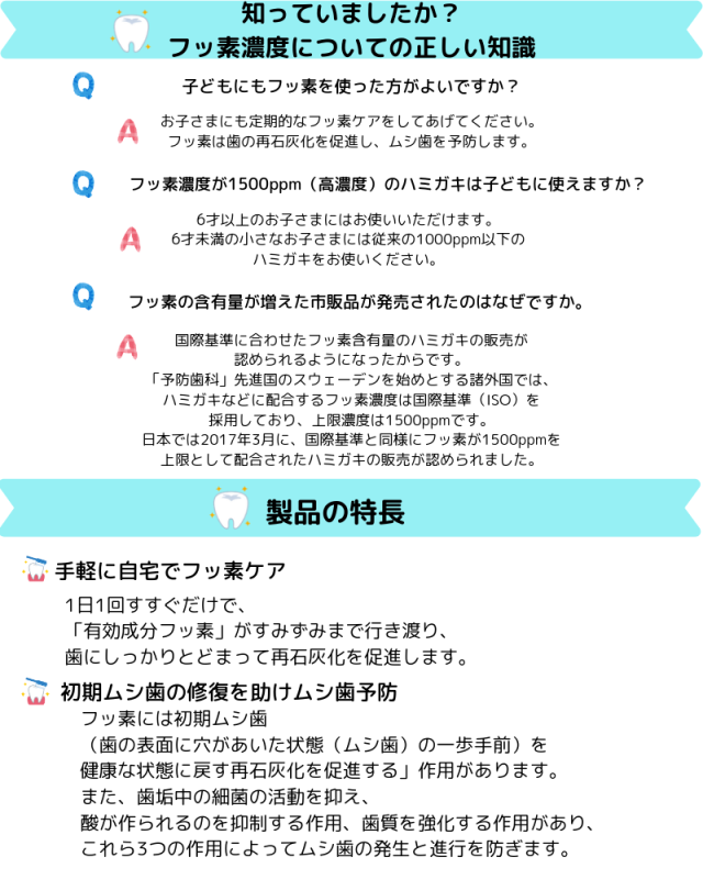 第1類医薬品 ライオン クリニカフッ素メディカル